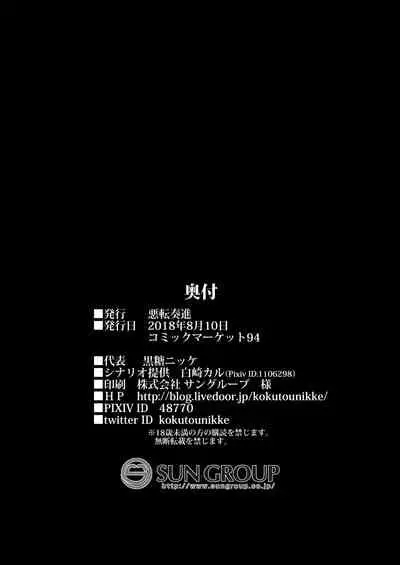 [Akutensoushin (Kokutou Nikke)] Kanmusu Chakunin Kaitai Kouhokan Soushuuhen (Kantai Collection -KanColle-) [Chinese] [靴下汉化组] [Digital]