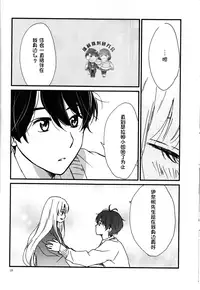 (ZERO no Hakobune) [Nagaya (Hase)] Yuukai Ondo - Melting Temperature (Aldnoah.Zero) [Chinese] [瑞利散射研究會feat.@AcSimmonsn汉化]