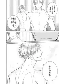 [Kusabi Keri] Kurui Naku no wa Boku no Ban