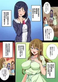 [Tsukimoto Kizuki] Yarisa no Jittai Ch. 1-2 + Bangaihen [Digital]