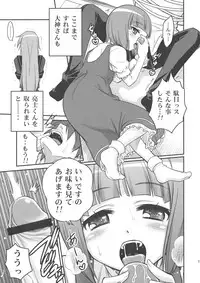 (C78) [Studio Tar! (Kyouichirou)] Ookami-san to Akuma no DokuDoku Ringo!! (Ookami-san to Shichinin no Nakama-tachi)