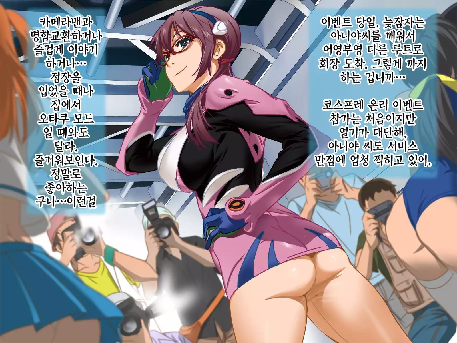 Aniya-san Change! | 아니야 씨 체인지!