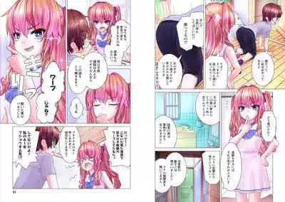 Kakushite! Makina San!! 1-3