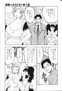 [Bijogi Junction] Rocket Oppai