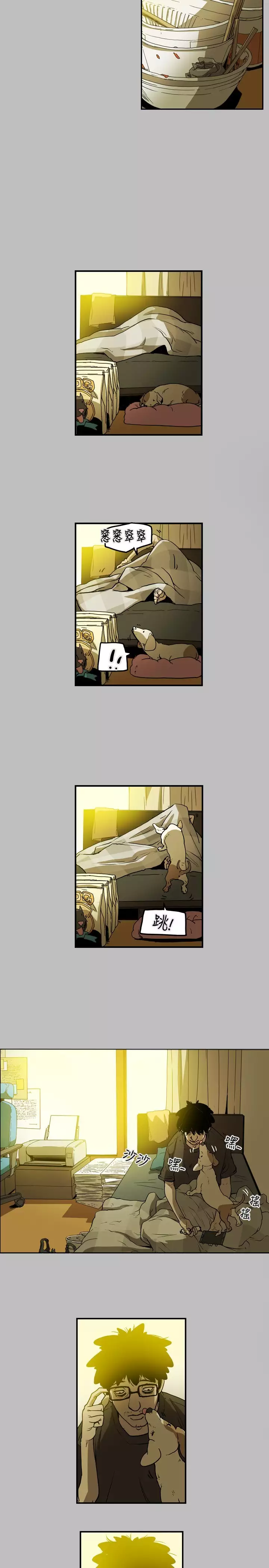 Honey trap 甜蜜陷阱 ch.8~16