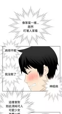 [SOSO] Franken Jo 为爱而生 法兰克赵 Ch.1~26 [Chinese]中文