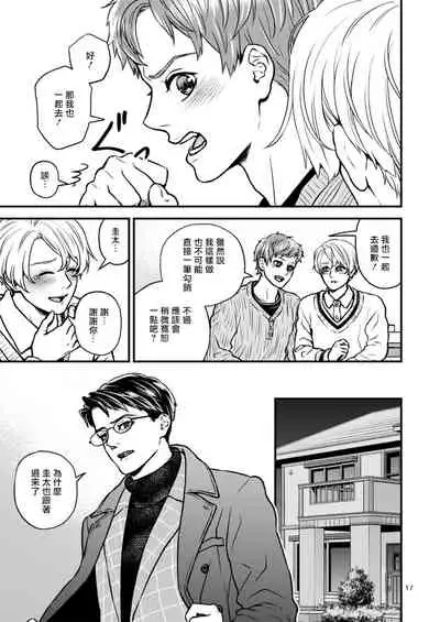 [Hoshiumerou (Hoshiume)] Discipline Spanking ~Oshiri Tataki de Tsumi o Aganau Sekai~ | Discipline Spanking~被打屁股赎罪的世界~ 2-3 [Chinese] [Digital]