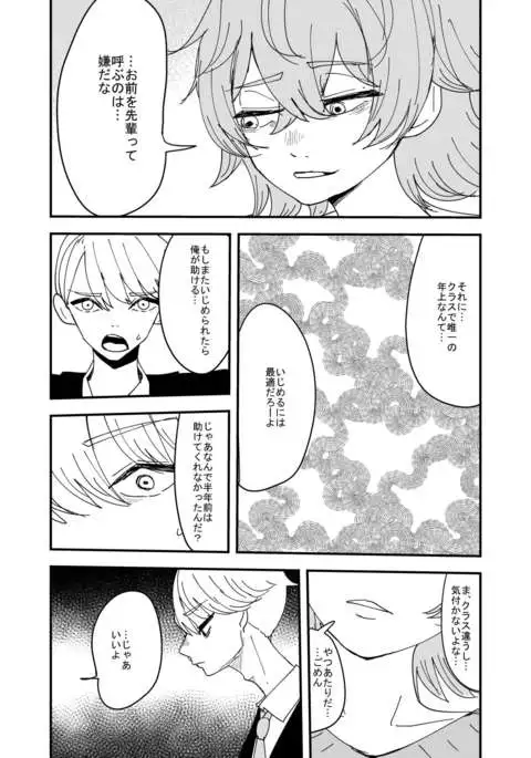 幼馴染はひきこもり