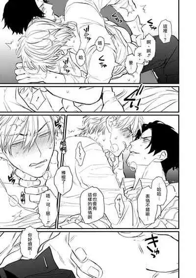 SEX LITERACY ZERO Ch. 1-5+番外1