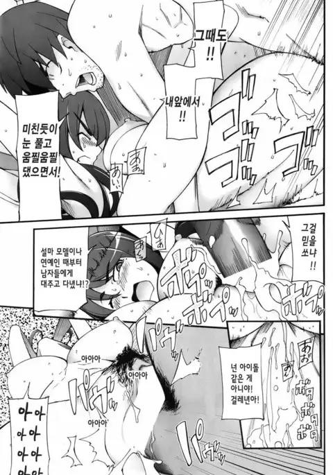 Satomi x Satona Ch.3~4