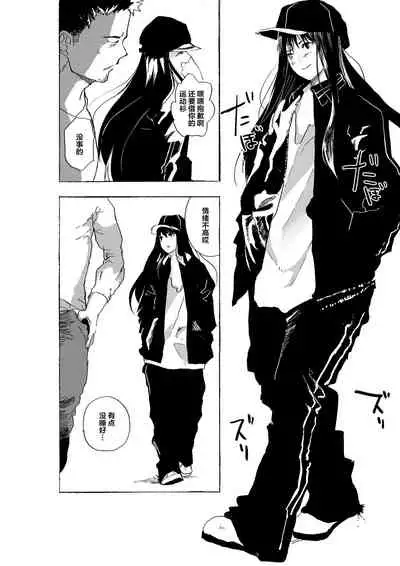 [Shota Manga-ya-san (orukoa)] Josou Shounen to Moto Kakutouka Mushoku no Ero Manga丨女装少年与原格斗家(无职)的色情漫画 [Chinese] [theoldestcat汉化]