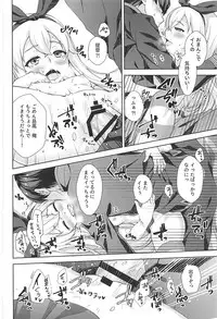 (C93) [almanacco (Imachi Reki)] Fuyutoro * Shimakaze (Kantai Collection -KanColle-)