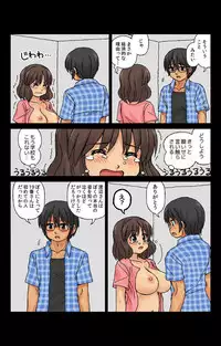 [Kasuga] Kabeshiri Soopu Iunaihihou Vol.1-3 | Soapy Wall Butt: Pure Love Treasure Vol. 1-3 [Digital]