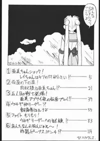 [V. Hercules (Ookame Toutarou, Sazanami Kazuto)] V・H・S・M Vol. 1 (Bishoujo Senshi Sailor Moon)