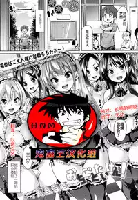 [Marui Maru] Ochigo to Taiken! (Girls forM Vol. 15) [Chinese] [鬼畜王汉化组] [Digital]