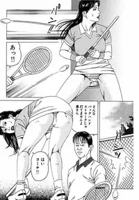 [Tsunoame Kazuya] Hitozuma Nerawareta Biniku [Digital]