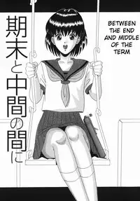 [Murasame Masumi] Innyuu [English] [Sei-jin]