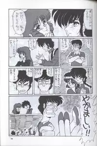 [Supetunaz Jimukyoku] Spetunaz 10 (Ranm 1/2, Maison Ikkoku, Urusei yatsura)