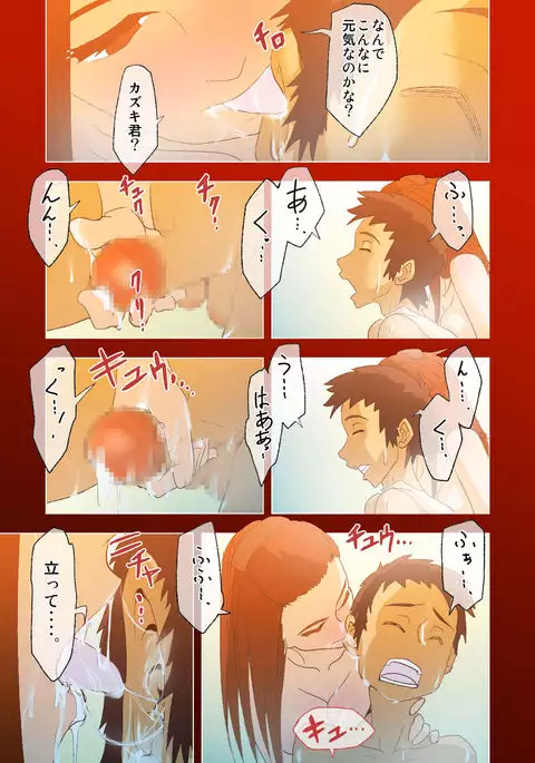 dama ] kimi to, boku to, sono saki to. Dai ichi wa ～ dai yon wa made matome