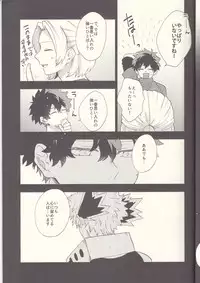 (Douyara Deban no Youda! 8) [Fuzainoyamada (Fuzai Yumoto)] MAYDAY (Boku no Hero Academia)