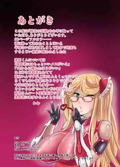 [Ikemen Teikoku (Remu)] Shizuru no Inbou (Taimanin Yukikaze) [Chinese] [SM年上御姐熟女同萌互助会汉化] [Digital]