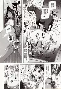 [Chikiko] Juukan Yokubou Kanaete Ageru yo! ~Zettai Fukujuu Pen~ (Kemono DIRECT 4) [Chinese] [友情就是魔法汉化]