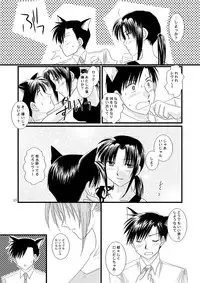 [Yuusari Hime (Yuusariki)] 続・LOVELESSな彼氏。 (Black Lagoon)