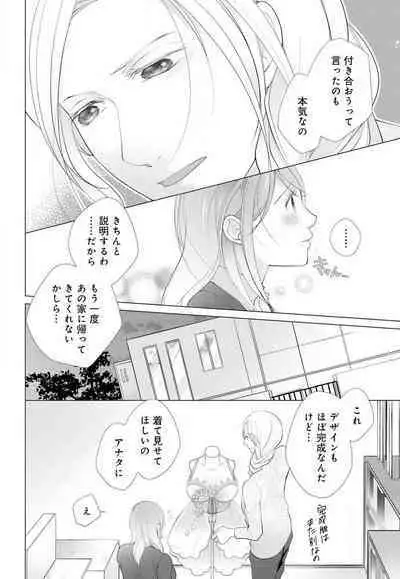 [Shiba Hiyori] Koshi ga Kudakeru Made Ikasete Ageru Onee-kei Dezainau ni Ecchi Sugiru Choukyousaretemasu!! 1-5