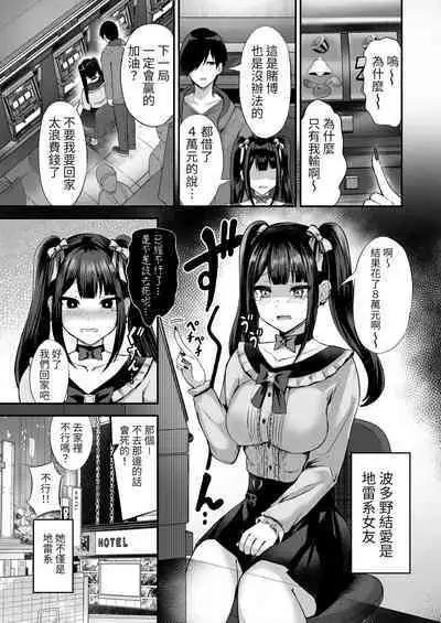 Jiraiinukei Kanojo #Kimi to Tsunagaritai Jirai de Inukei de Juujun na Kimi dake no Pet