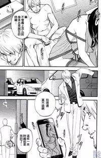 [Izayoi Seishin] In Y Akajuutan Ch. 1-9 [Chinese] [清心汉化]