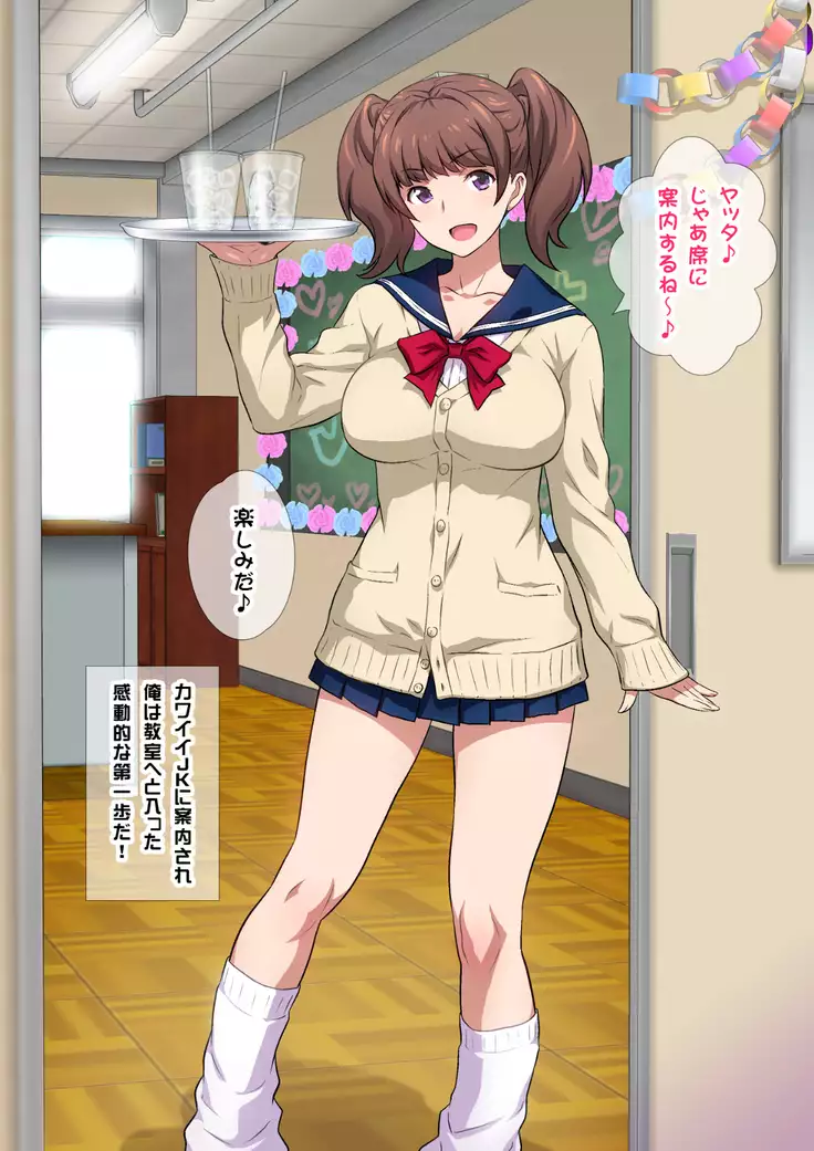 JKフーゾク学園祭1&2