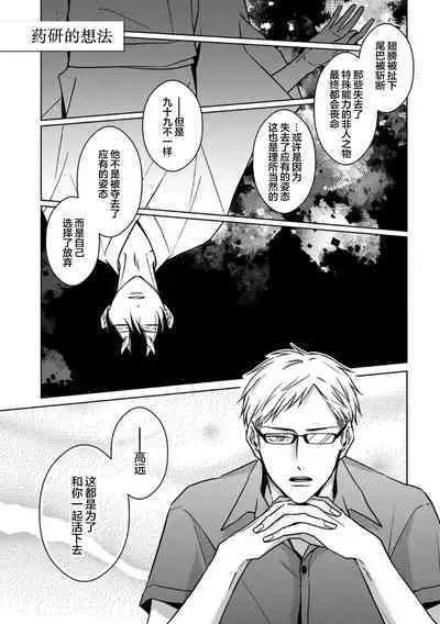 Gokudou wa Kodoku na Oni o Yoru ni Kuu | 黑道于夜晚吞噬孤独之鬼