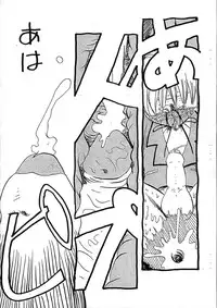 (同人誌)[日本宇宙旅行協会(掘骨砕三)]愛犬擁護週間壱(りりかSOS)