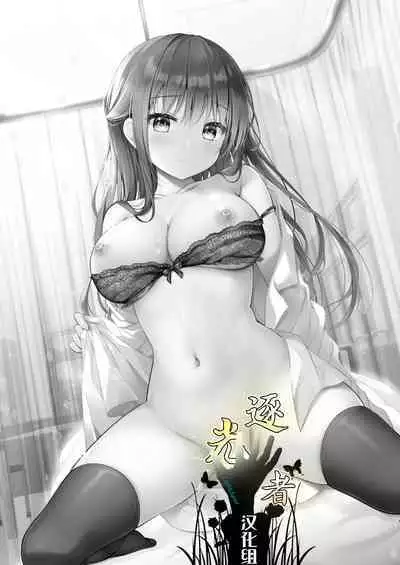 [Murasakiiro no Yoru (Murasaki )] Sensei, Kore wa Futari dake no Himitsu desu yo ~Hokenshitsu no Himitsu~ [Chinese][逐光者汉化组][Digital]