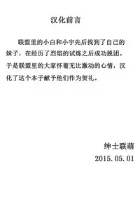 (C85) [TORA MACHINE (Kasukabe Taro)] Yami Ochi Game (To LOVE-Ru) [Chinese] [绅士联萌汉化]