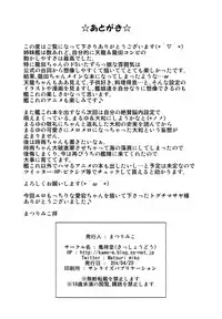 [Kissyoudo (Matsuri Miko, Toguchi Masaya)] Teitoku! Nyuukyo suru nara Koko desu yo (Kantai Collection -KanColle-) [Chinese] [沒有漢化] [Digital]