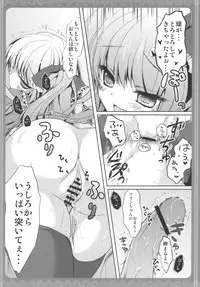 (Toramatsuri2010) [Kinokonomi (konomi)] Flandre-san no Ashiasobi (Touhou Project)