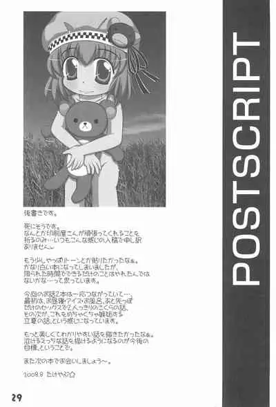 (C74) [Haa Haa WORKS (Takeyabu☆)] 7-16 (Baby Princess)