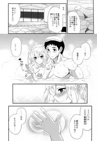 (COMIC1☆10) [INFINITY DRIVE (Kyougoku Shin)] Watashi, Teitoku-san no Oyome-san desu kara 2 (Kantai Collection -KanColle-)