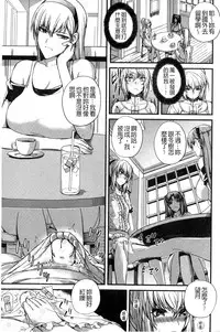 [Nishi Shizumu] Do S Joshikai | 超S女子會 [Chinese]