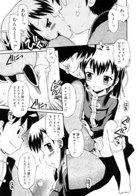 [Tamachi Yuki] Chicchana Koi no Melody - Melody of Small Love