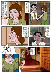 [Kisaragi Mutsuki] Chikan Eigakan 4 Daraku no Sakamichi