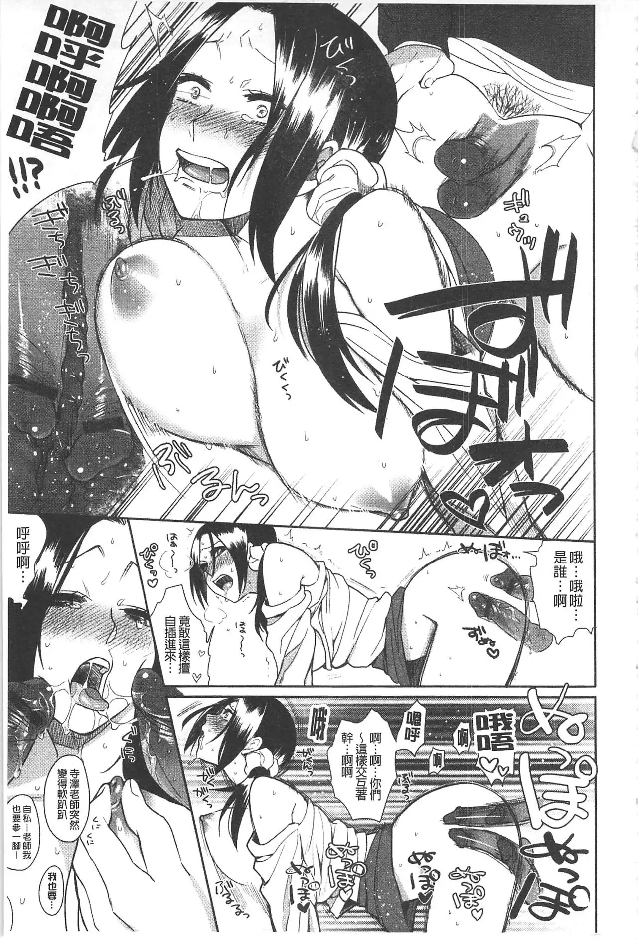 Yosugara Sexology | 徹夜的性愛研究所