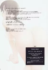 (C80) [Tear Drop (tsuina)] Weekly Island (To Heart) [English] =Pineapples r' Us= [Decensored]