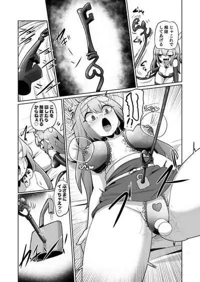 1週間の間100回絶頂したらこれから付くバステが一生解除できなくなる呪いのお話