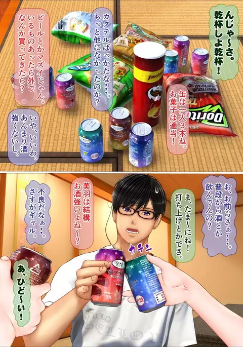 Tabi no Haji wa Nugishite