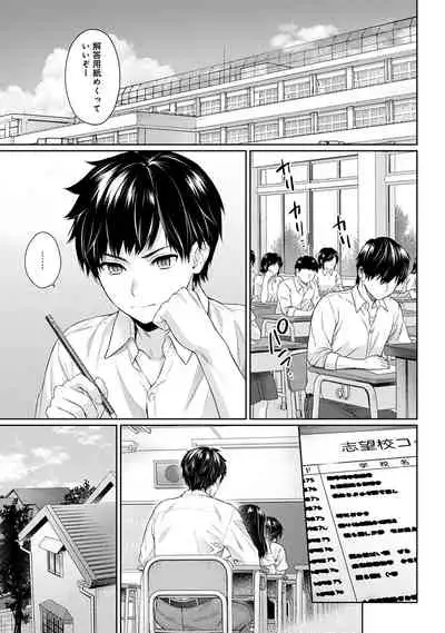[Yuyama Chika] Sensei to Boku Ch. 1-11