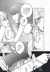 (COMIC1☆3) [VINEGER (Fujiwara Kanako)] Kanojo no Negai to, Kanojo no Negai (Shikkoku no Sharnoth ~what a beautiful tomorrow~)