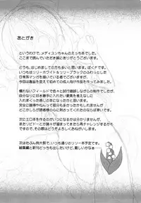 (C93) [Yumemiri (bakuP)] Melancholic Syndrome (Touhou Project) [Chinese] [靴下汉化组]