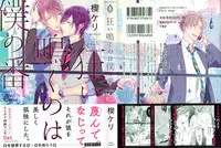 [Kusabi Keri] Kurui Naku no wa Boku no Ban